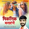 About Picnic Manayenge Song